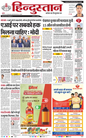Cover of Hindustan (Varanasi)