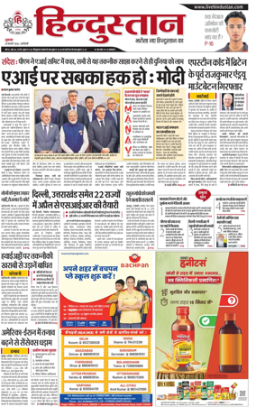 Cover of Hindustan