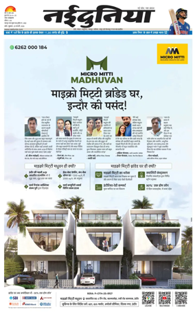 Cover of Nai Dunia - Indore