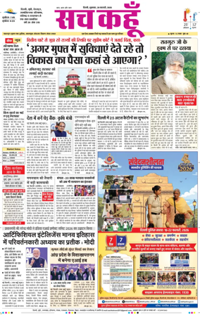 Cover of Sach Kahoon Delhi