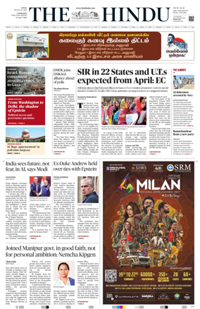 Cover of The Hindu (Erode)