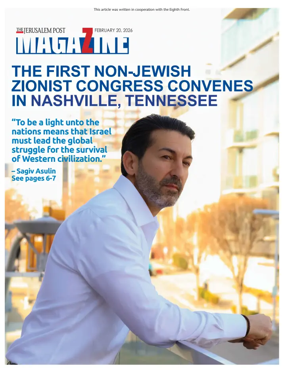 Cover of The Jerusalem Post Magazine