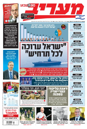Cover of Maariv
