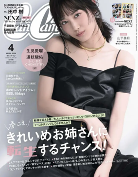 Cover of CanCam