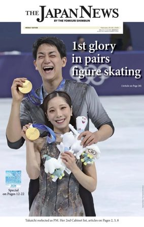 Cover of The Japan News by The Yomiuri Shimbun