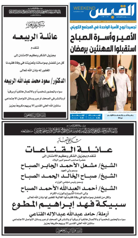 Cover of Al Qabas