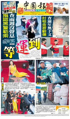 Cover of China Press