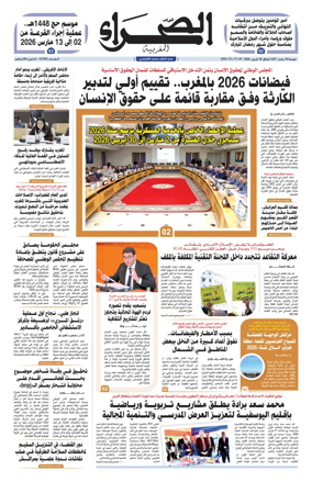 Cover of Assahraa Al Maghribiya