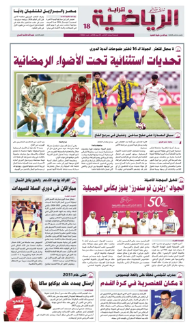 Cover of Al Raya Sport