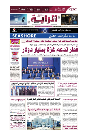 Cover of Al Raya