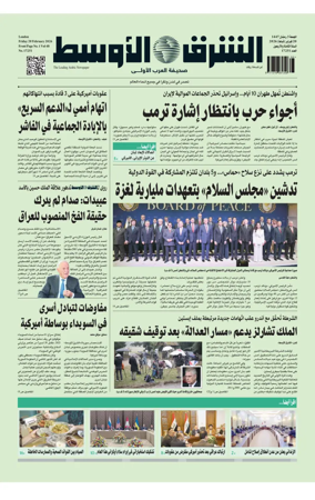 Cover of Asharq Al-Awsat Saudi Edition