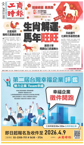 Cover of Commercial Times