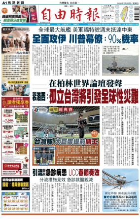 Cover of Liberty Times