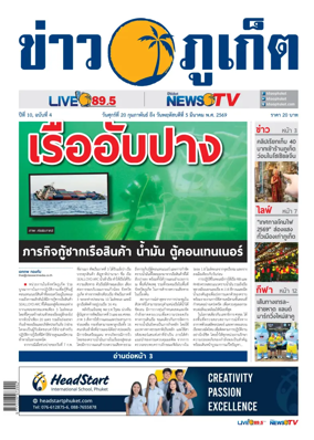 Cover of Khao Phuket
