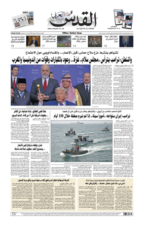 Cover of Al-Quds Al-Arabi (UK)