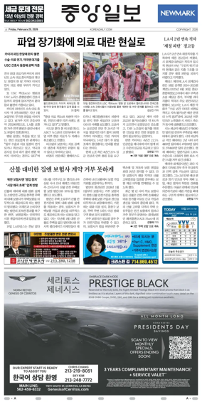 Cover of The Korea Daily