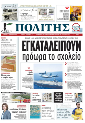Cover of Politis