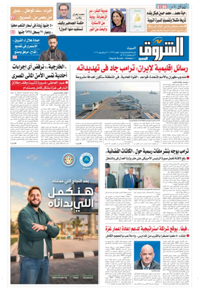 Cover of Shorouk