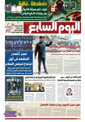 Cover of Youm7