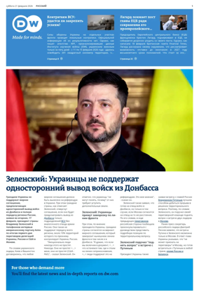 Cover of Deutsche Welle (Russian Edition)