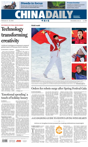 Cover of China Daily