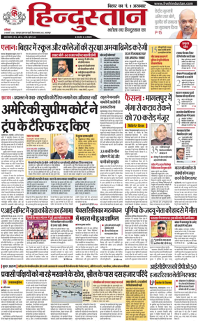 Cover of HH Bahgalpur