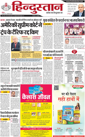 Cover of HH Gurugram