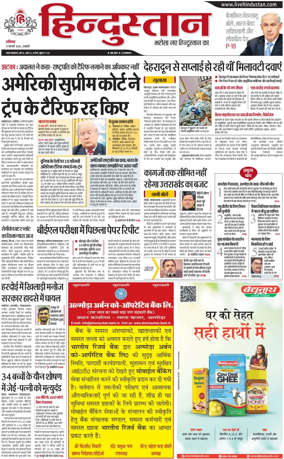 Cover of HH Haldwani