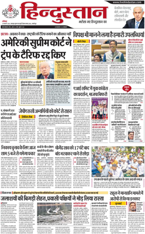 Cover of HH Jamshedpur