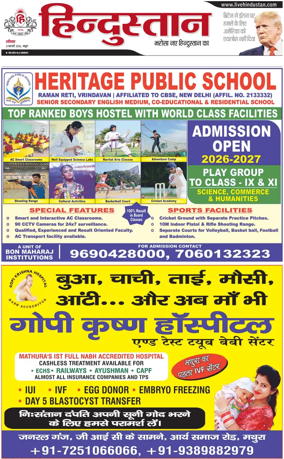 Cover of HH Mathura