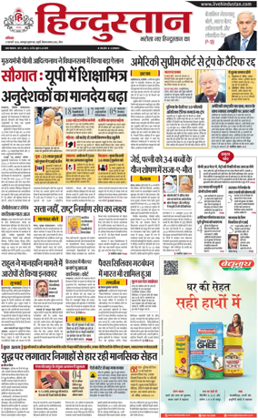 Cover of HH Meerut