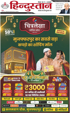 Cover of HH Muzzaffarpur