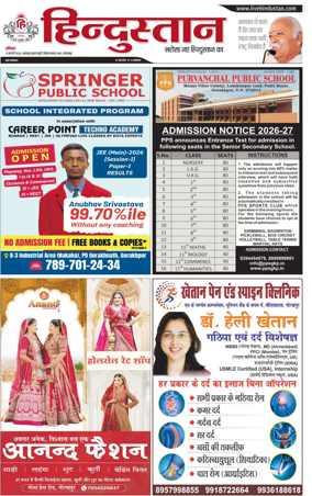 Cover of Hindustan (Gorakhpur)