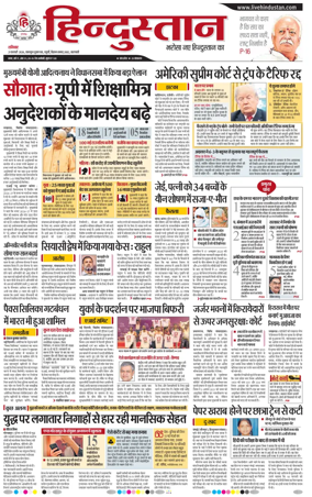 Cover of Hindustan (Varanasi)
