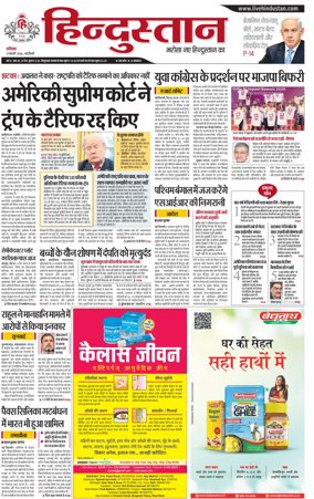 Cover of Hindustan