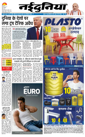 Cover of Nai Dunia - Gwalior