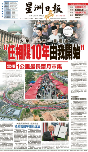 Cover of Sin Chew Daily - Northern Edition