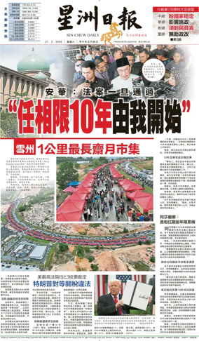 Cover of Sin Chew Daily - Perak Edition