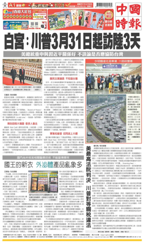 Cover of China Times