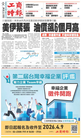 Cover of Commercial Times