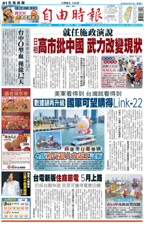 Cover of Liberty Times