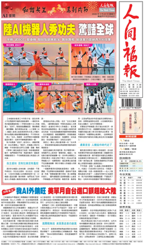 Cover of The Merit Times