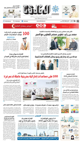 Cover of Al Khaleej