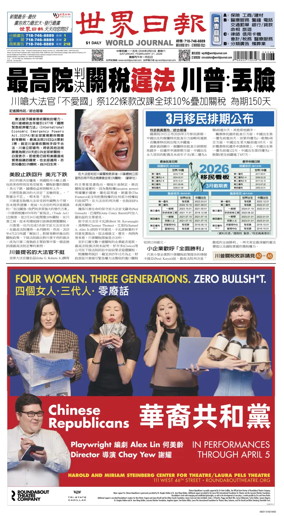 Cover of World Journal (New York)