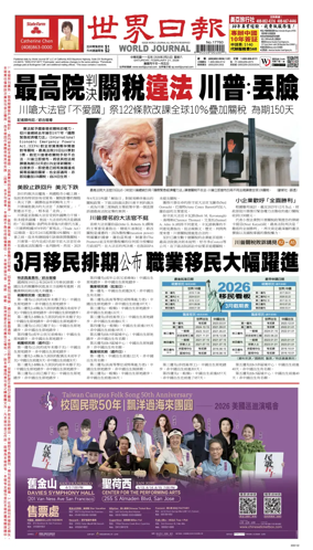 Cover of World Journal (San Francisco)