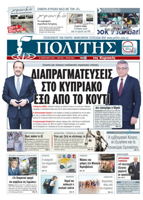 Cover of Politis