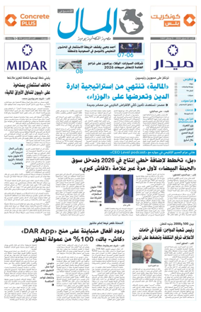 Cover of Almal News