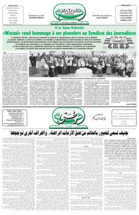 Cover of Watani Francophone