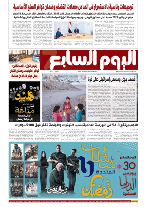 Cover of Youm7
