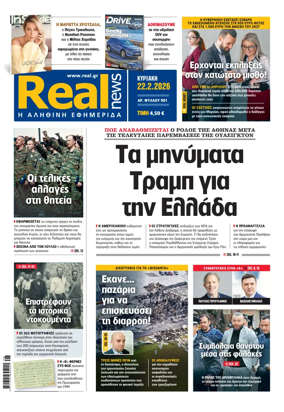Cover of Realnews